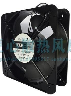 JEEK IGE20060HB2 AC 220V 22W 200x200x60mm 20厘米轴流散热风机