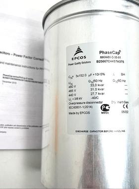 B25667C4457A375 MKK480-D-33-01 薄膜电容 EPCOS 爱普科斯
