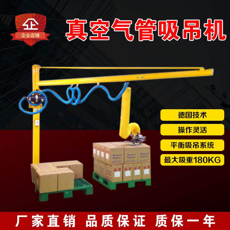 悬臂式气管吸吊机吸玻璃桶行李搬运机纸箱袋子码垛上料真空吊具