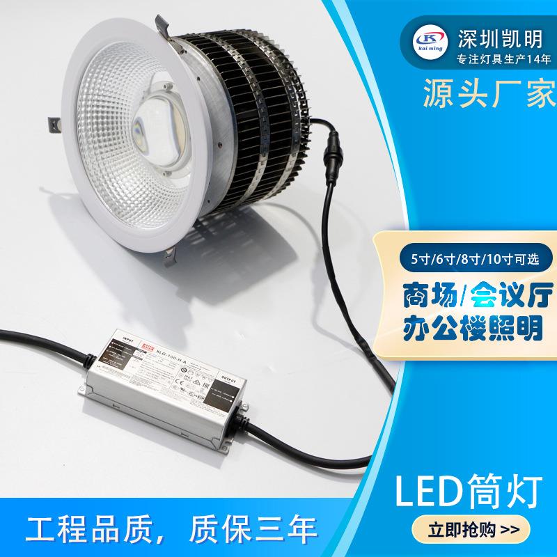 cob天花灯 led5寸筒灯21w 30w 40w圆形射灯 烤漆面板灯 开孔140mm