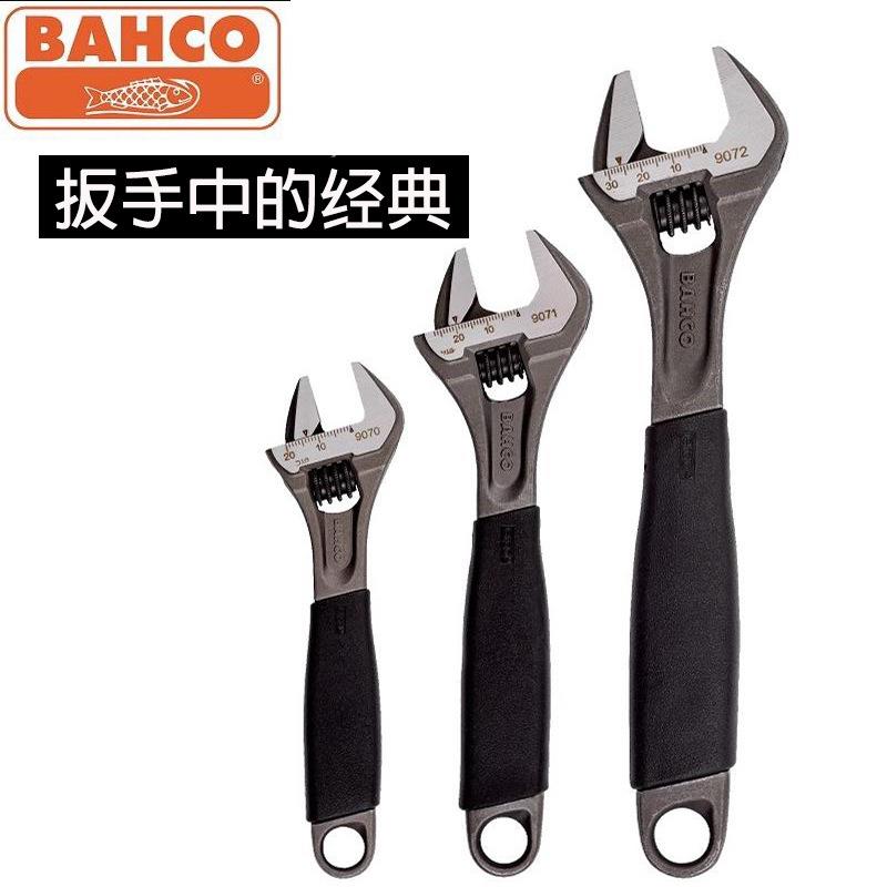 瑞典BAHCO百固大开口扳手9071 9073进口防滑塑柄活动扳手10 12寸