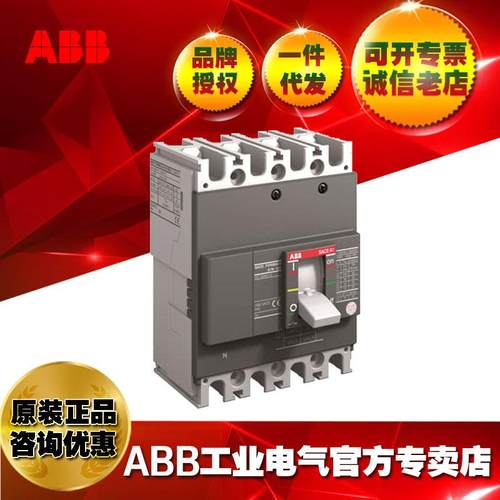 15A/ABB塑壳断路器A1B125 TMF15/400 FF 4P;10116323