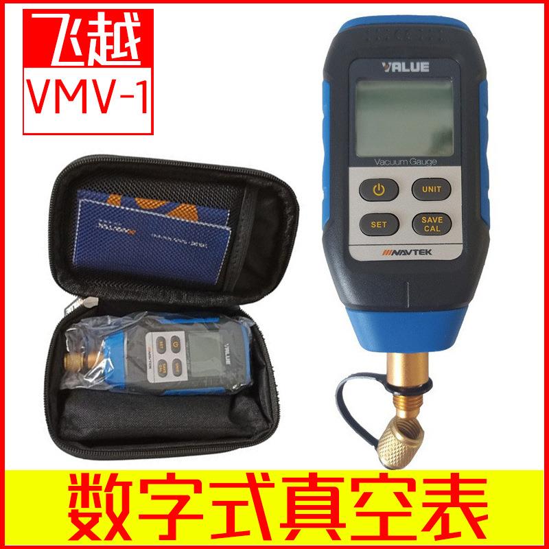 飞越真空计 VMV-1数字式真空表 数显电子压力计数显压力表