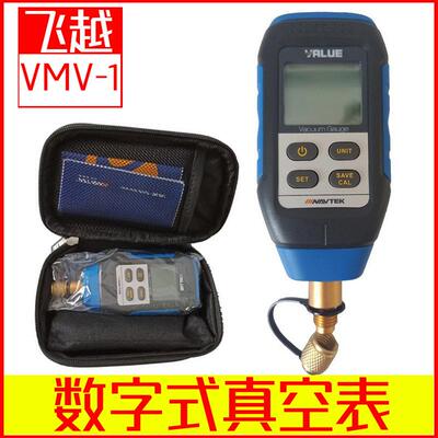 飞越真空计 VMV-1数字式真空表 数显电子压力计数显压力表