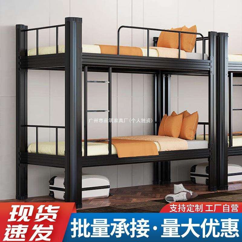 上下铺铁架床员工宿舍双层床学校型材床公寓床钢制铁艺床高低床