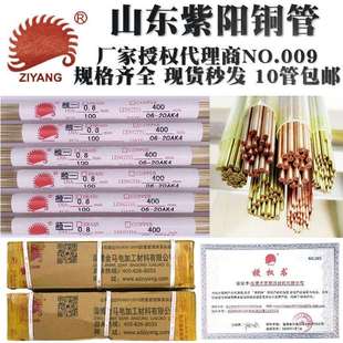 2.1mm紫铜管外径2.1 400长单孔山东紫阳牌打孔机电极穿孔机红铜管