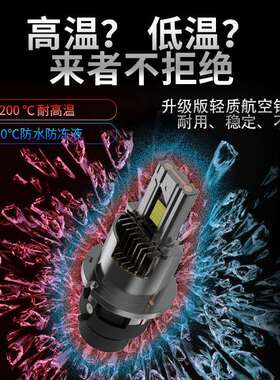 TGZ汽车大灯D1 D3 D8聚光直插1比1原车LED车灯D2 D4汽车改装135w