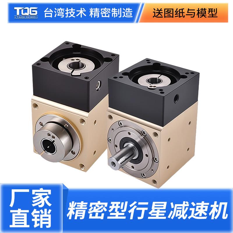 台崎精密转向器直角90度换向器行星减速机步进伺服电机转角减速机