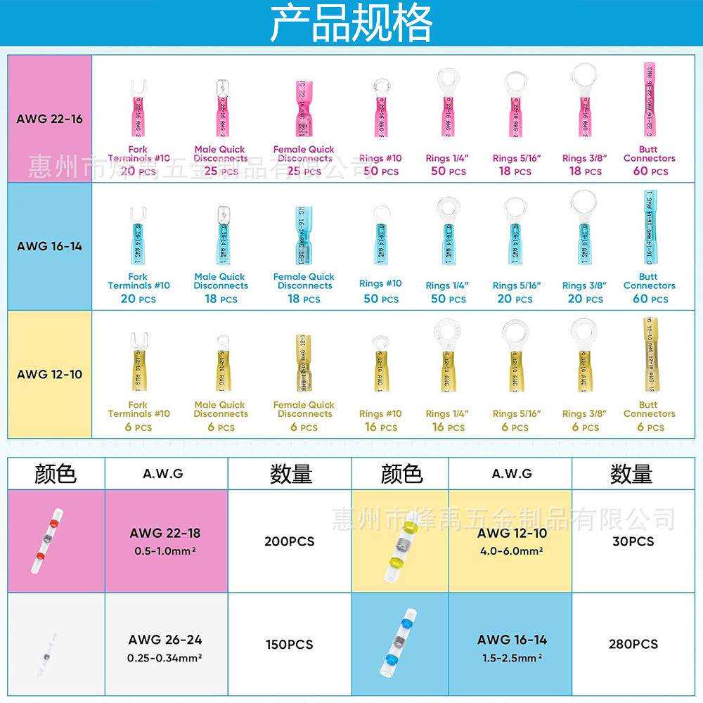 跨境1250PCS焊锡环BHT环形叉形插簧插片防水热缩接线端子套装