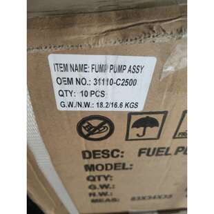 31120-C2500 31110C2500 31110-D5500 31111-C1100 燃油泵总成