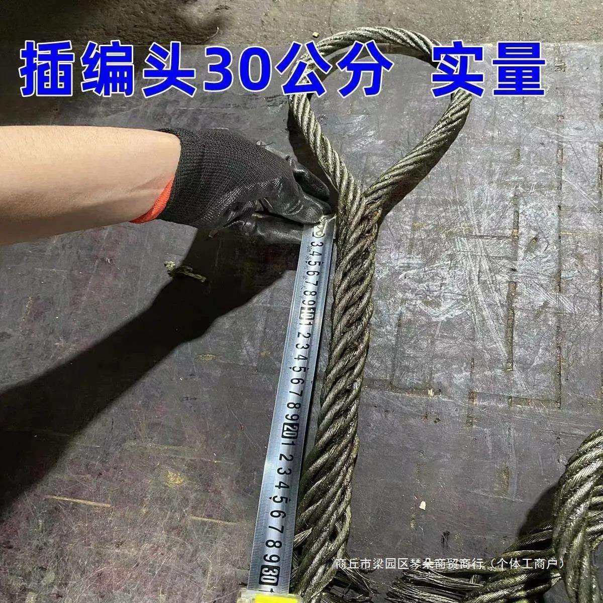 手工编头双扣钢丝绳起重吊装吊车吊索具插编头30公分行车油丝绳