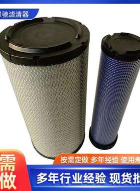 AF25492/25491挖掘机工程机械配件空气滤芯P781039//P778637