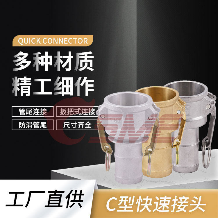 供应拉杆式吊环式C型阴端母头316不锈钢凸轮锁紧快速接头插管接头