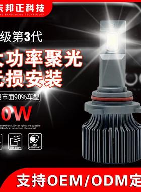 CSP3570超高亮聚光直接替换汽车LED大灯H4LED车灯泡H7led大灯