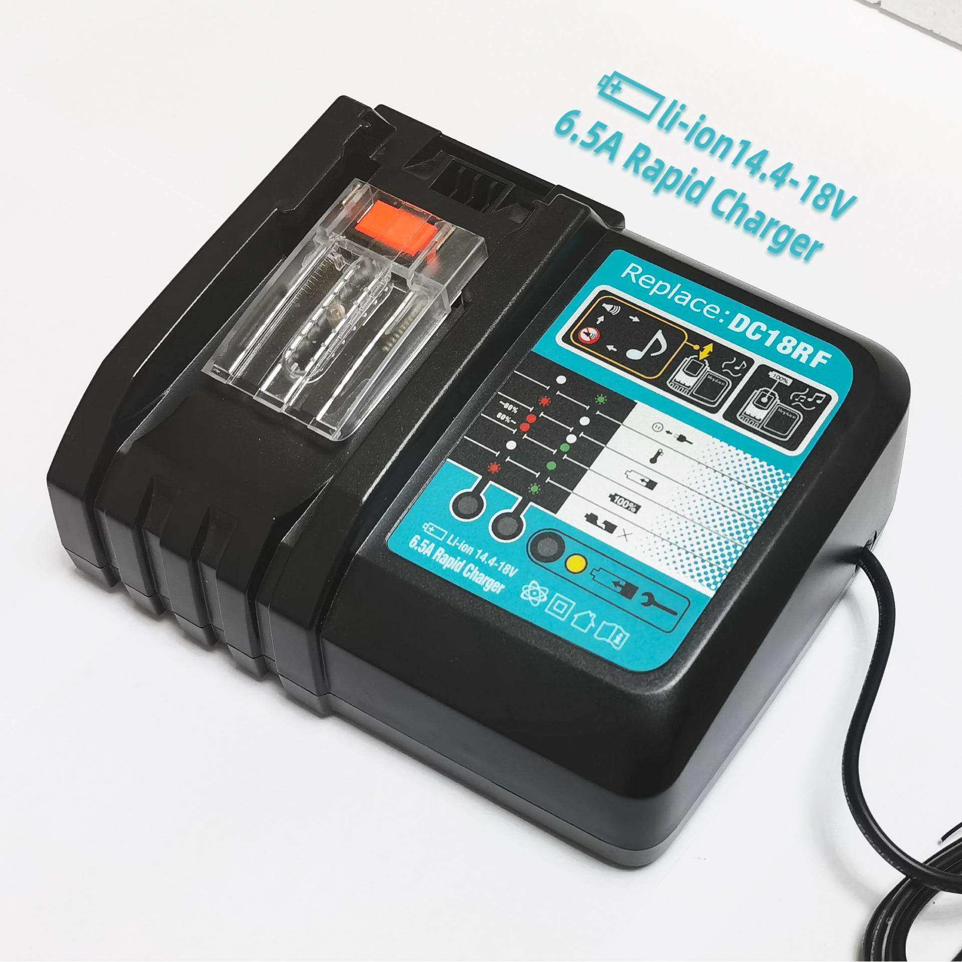适用牡田 14.4~18V 6.5A 快充 DC18RF充电器 厂家直供