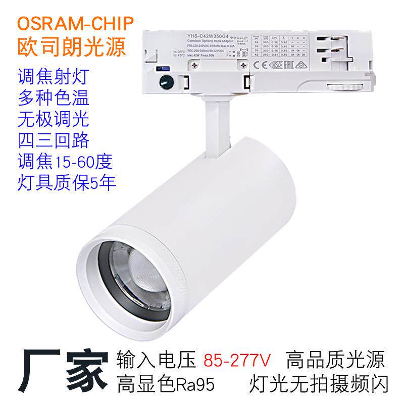 led四线调焦轨道灯调光导轨灯博物馆画廊字画展览照明可变焦射灯