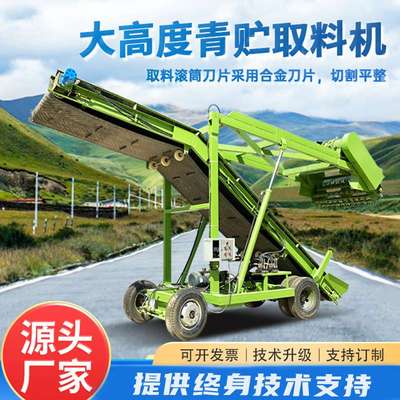 液压升降4米青贮取料机电动自走式青贮取草机横纵向移动灵活铲草