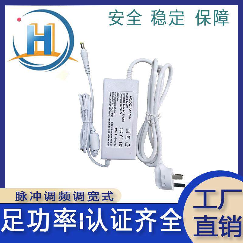 24v3a白色外壳 桌面式电源 24V72W 胶壳开关电源 保质3年