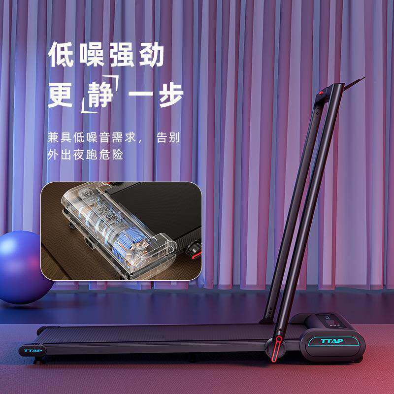 TTAP电动跑步机家用款小型可折叠家庭式静音走步机平板室内全自动