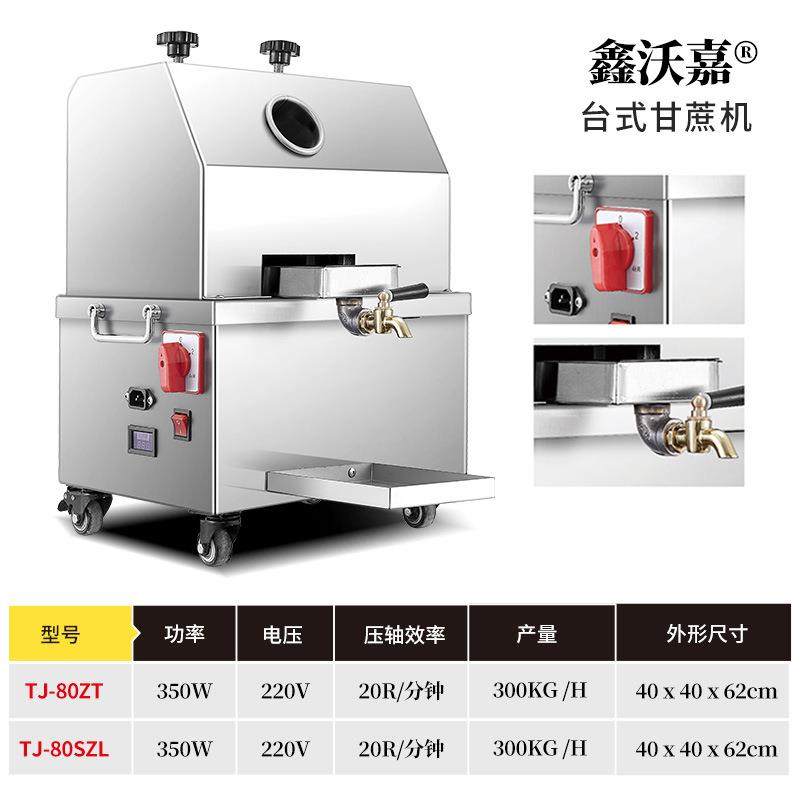 甘蔗榨汁机商用全自动台式电瓶甘蔗机不锈钢小型摆摊榨甘蔗汁机器