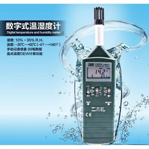 TES-1360A数字温湿度表/手持式温湿度计青岛骏源