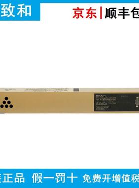 理光墨粉盒IMC6010型 842538 842539 842540 842541 适用IMC6010