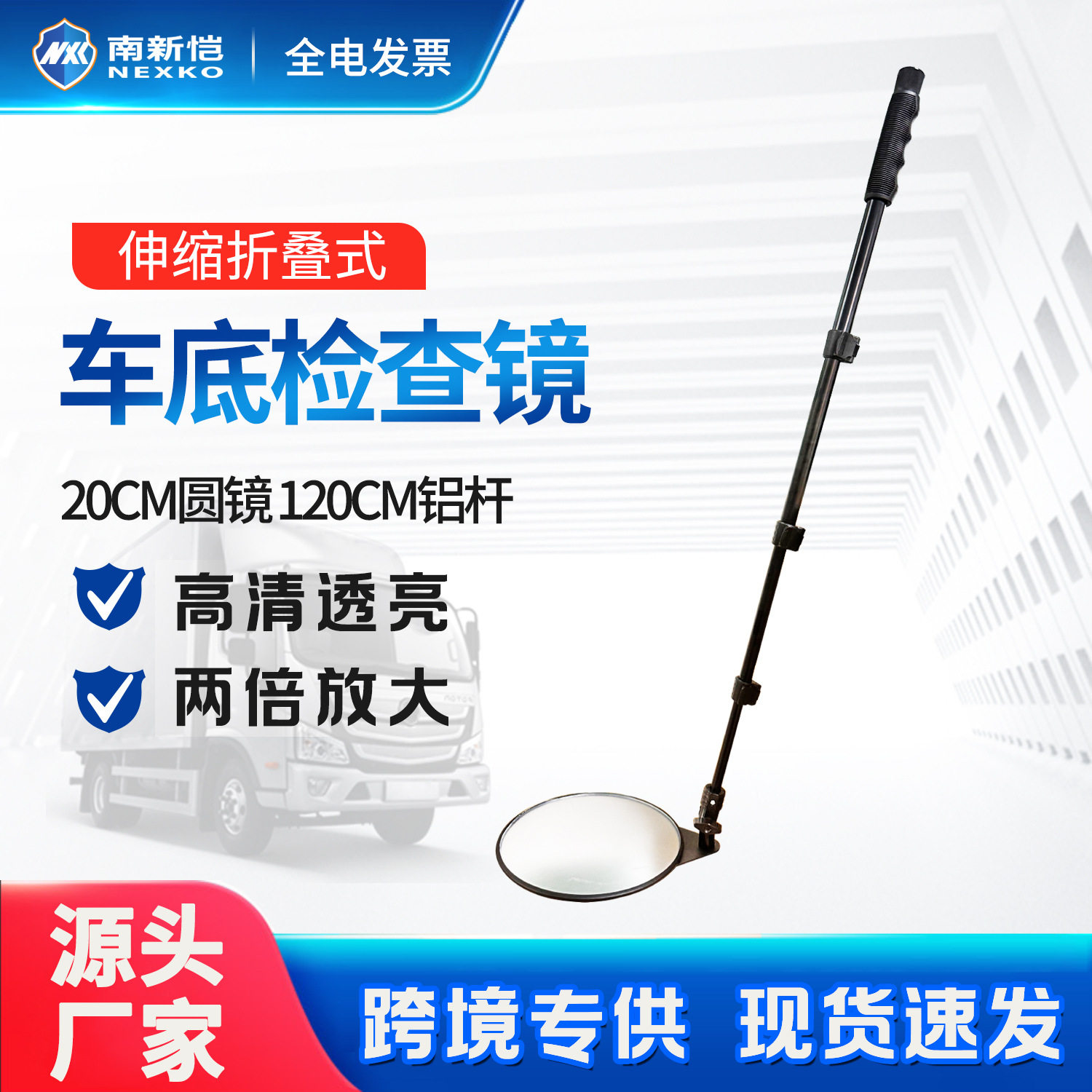 厂家直销反恐防爆车底安检反光探测镜手持伸缩检查镜180°广角