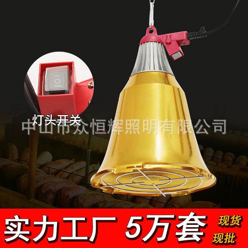 保温灯罩猪用养殖取暖灯产床保温箱专用小猪育肥加热灯厂家,电子元器件市场,其它元器件,淘宝优惠券,粉丝福利购,淘宝优惠卷