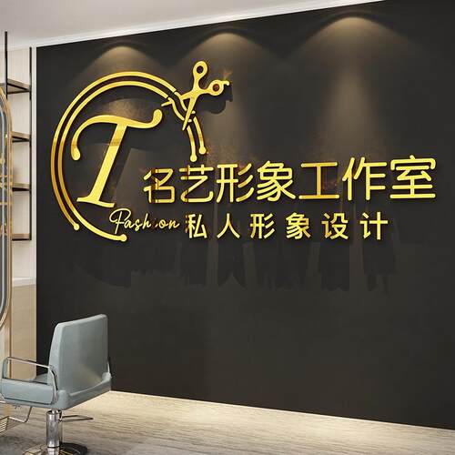 网红理发廊店墙面装饰自粘美甲铺创意背景收银吧台贴纸画logo设计