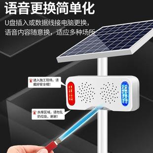 太阳能感应语音提示器工地安全红外线人体播报器防水充电喇叭播放