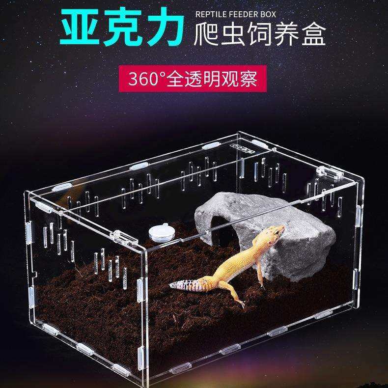 亚克力爬虫箱蜘蛛蜥蜴角蛙乌龟饲养箱高透宠物饲养盒昆虫仓鼠爬宠,电子元器件市场,其它元器件,淘宝优惠券,粉丝福利购,淘宝优惠卷