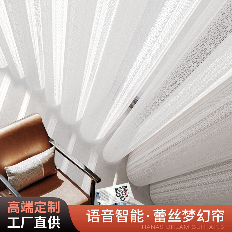 蕾丝花纹垂直帘梦幻帘竖百叶窗帘哈纳斯帘客厅办公室遮光梦幻窗帘