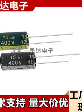 450V3.3UF 铝电解电容 6X12 8X12mm 黑色/高频低阻绿金 直插插件