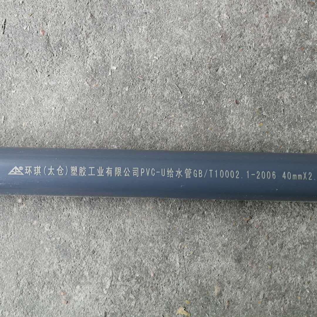 环琪牌 DN250 UPVC给排水工业管 灰色PVC-U耐酸碱化工管 PVC厚管