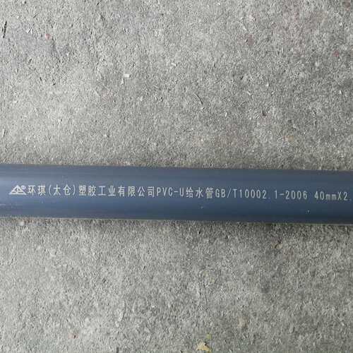 环琪牌 DN250 UPVC给排水工业管 灰色PVC-U耐酸碱化工管 PVC厚管