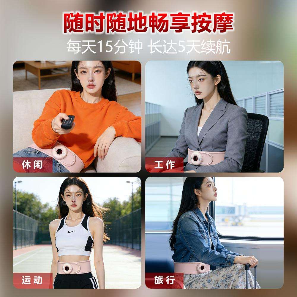 按摩石墨烯护腰发热敷EMS按摩器定时充电瘦腹气压腰腹腰带款腰间