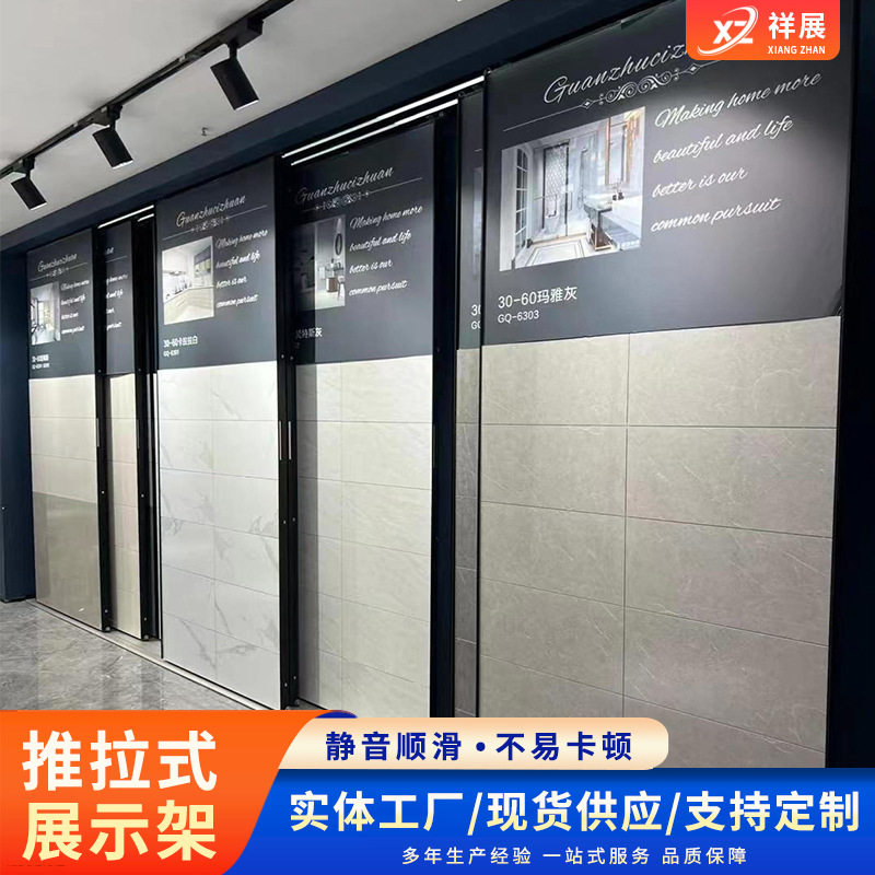 推拉式瓷砖展架大理石木地板瓷砖样品架可调节带轨道推拉柜货架