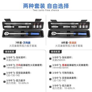 火花塞套筒扭力扳手套装汽车火花塞专用拆卸工具组套厂家