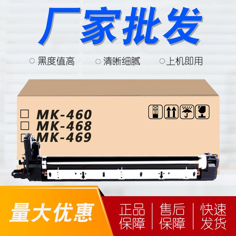 适用京瓷MK460套鼓 TASKalfa 180 220复印机感光鼓组件 181 221
