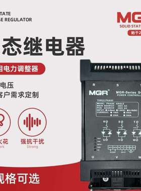 美格尔MGR-SCR 150LA-H三相电力调整器150A 200A 250A 300A