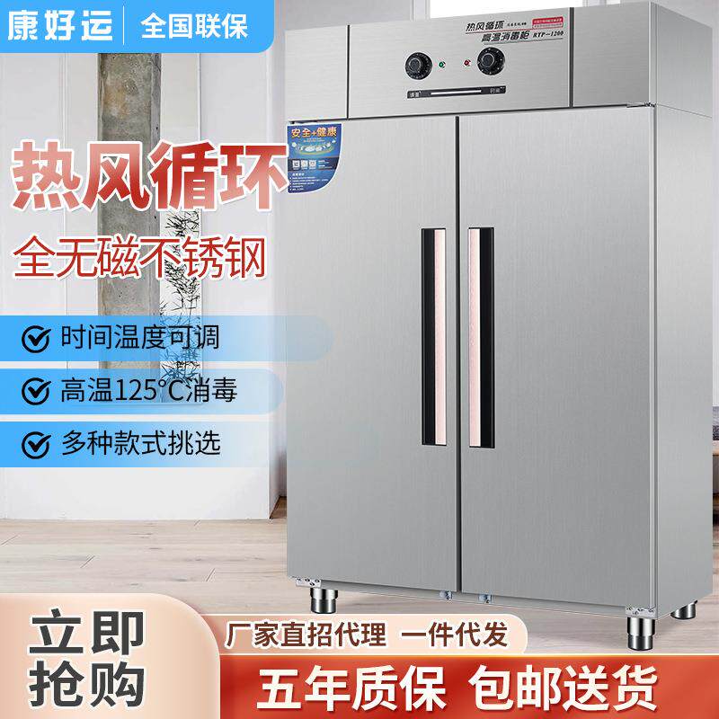 商用消毒柜大容量立式双开门热风循环单位食堂饭店餐具消毒保洁柜