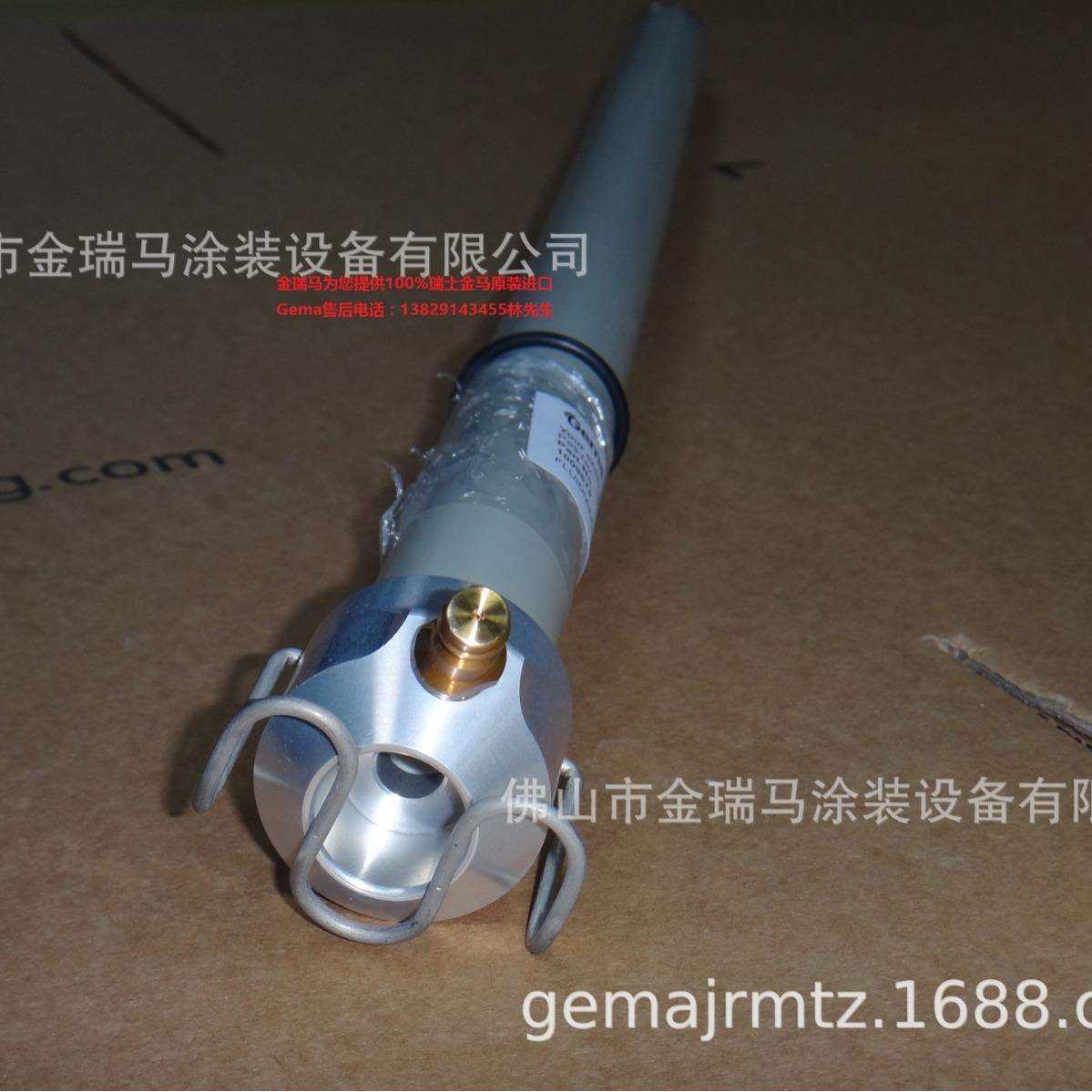 供应金马 OptiFlex Pro B Fluidizing/suction uni 吸料杆1009679