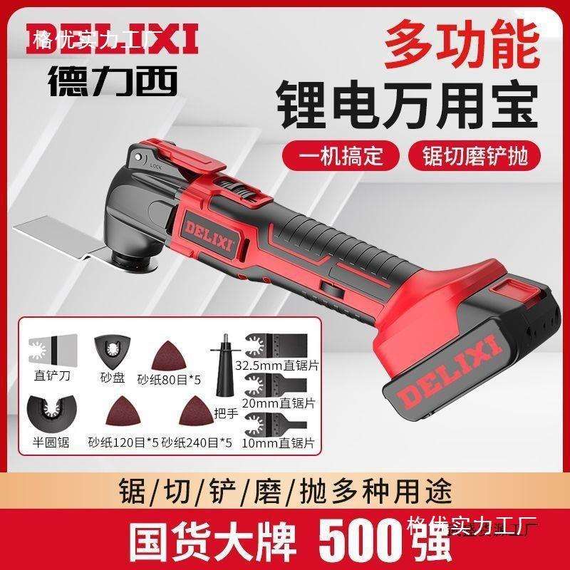 锂电万用宝充电式多功能机电动装修电铲切割木工修边机