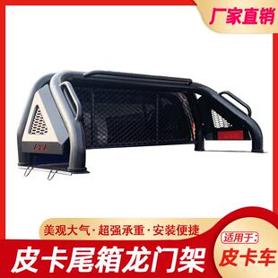 长城炮GWM POER风骏5/6/7Great Wall Wingle7龙门架防翻架车斗架