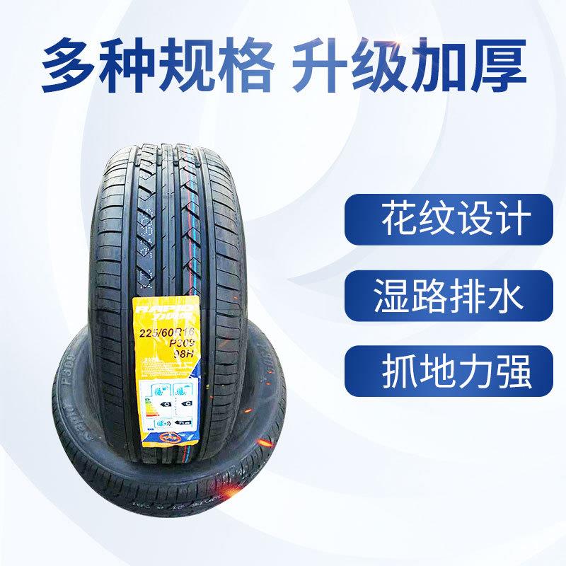 轿车轮胎 防爆耐磨轮胎 RAPID驰影力贝德轮胎 纵向子午线汽车轮胎