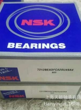NSK轴承 NSK 7212BEADFCA20U494A 冷冻机轴承 721