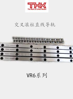 THK交叉滚子导轨VR6-300 VR6-150 VR6-200 VR4-120 VR6-550X38Z