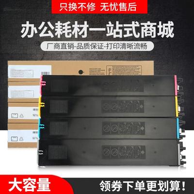 适用夏普MX60CT粉盒MX-C2622R C3051 C2651R C3082 C4082R C5082D