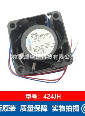 424JH 轴流风机 标准尺寸 6.9W 质量保障 售后服务 现货供应