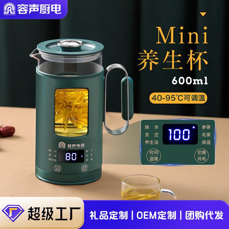 容声养生壶家用多功能便携式电炖杯办公室享用小型煮花茶壶器茶壶
